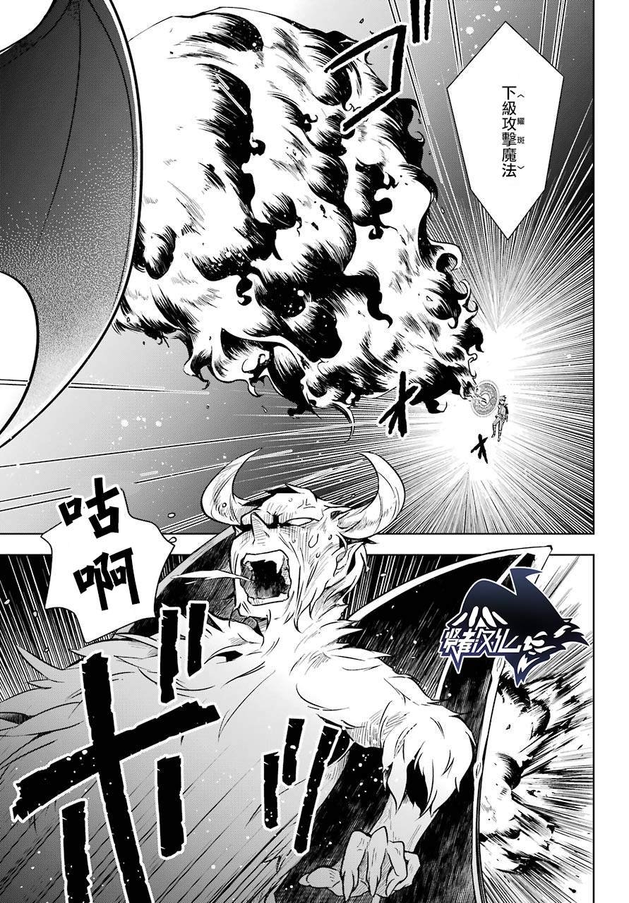 第9话 原魔王大人与魔族的对峙