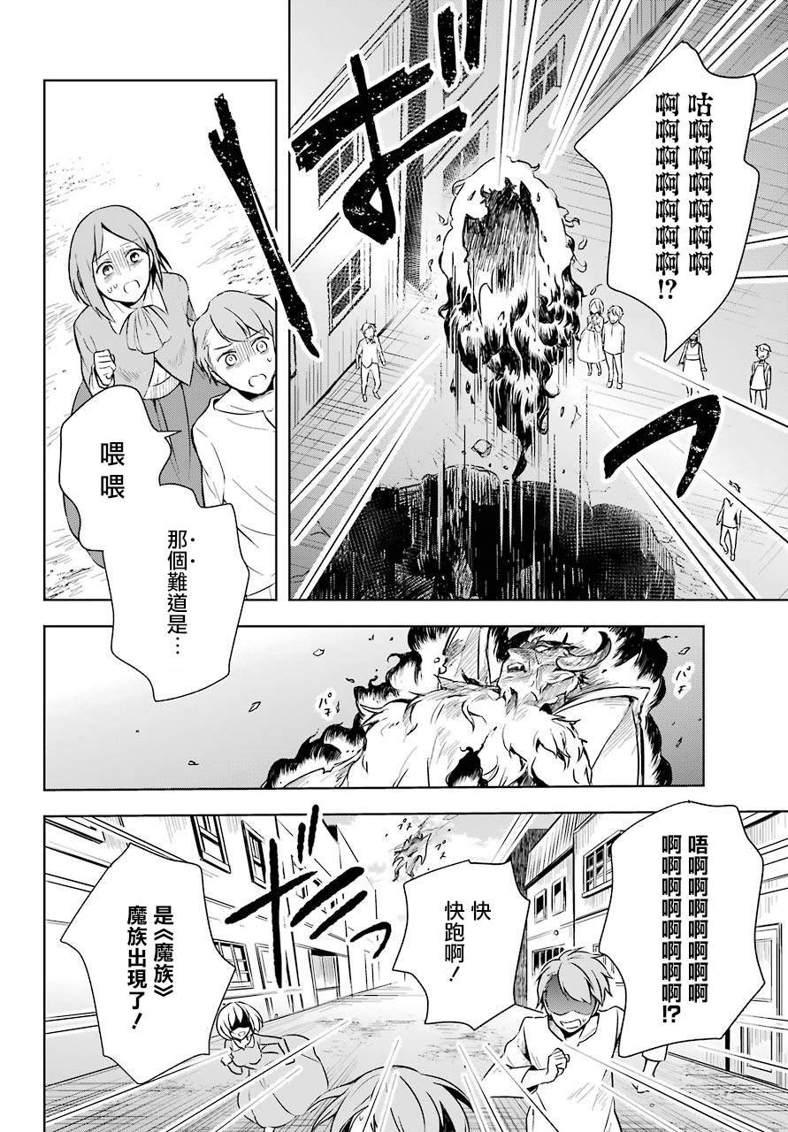 第9话 原魔王大人与魔族的对峙
