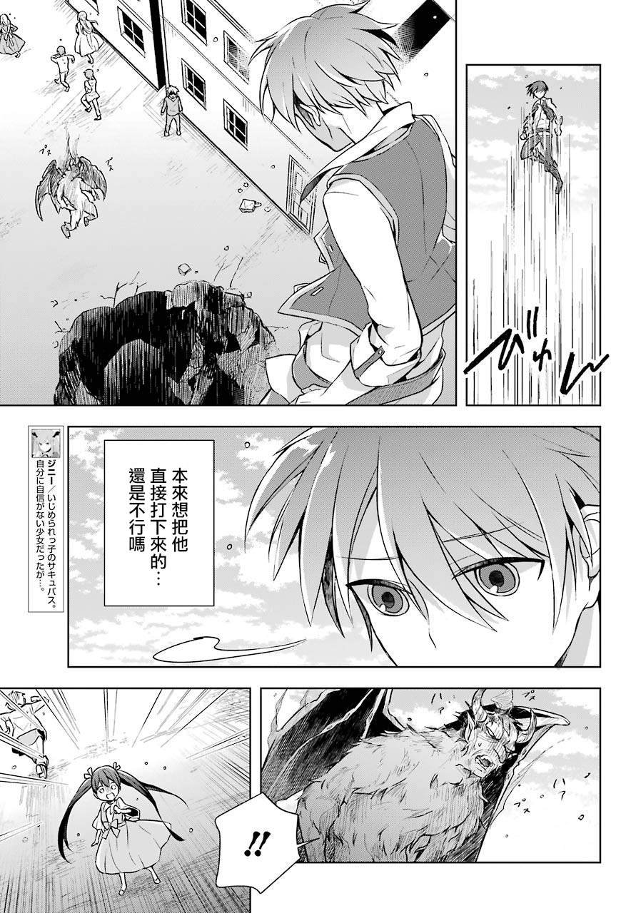第9话 原魔王大人与魔族的对峙