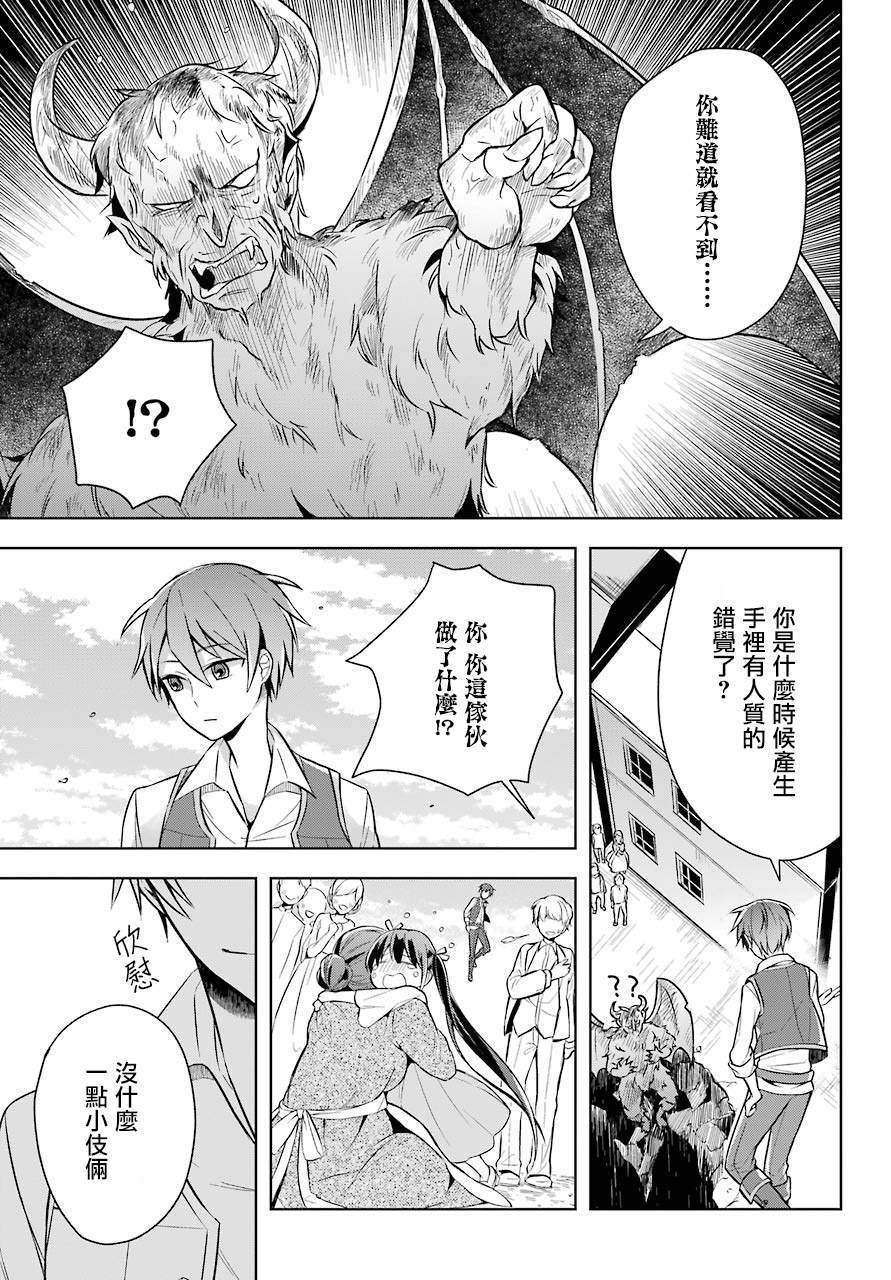 第9话 原魔王大人与魔族的对峙