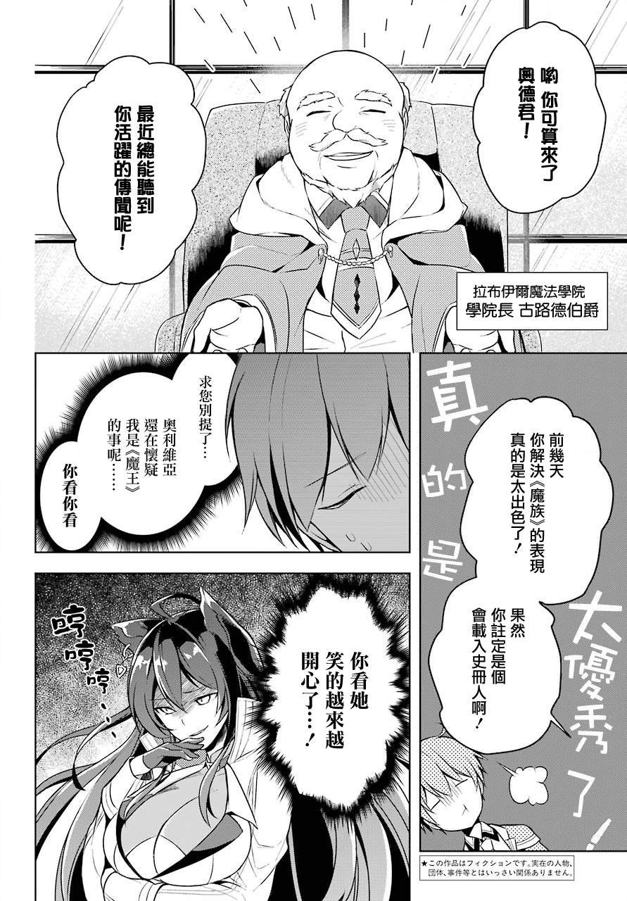 第10话 原·（魔王）大人的回忆