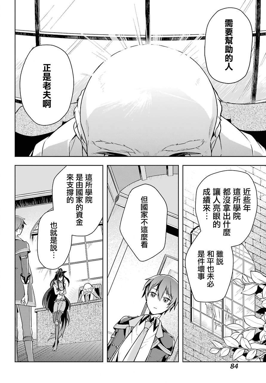 第10话 原·（魔王）大人的回忆