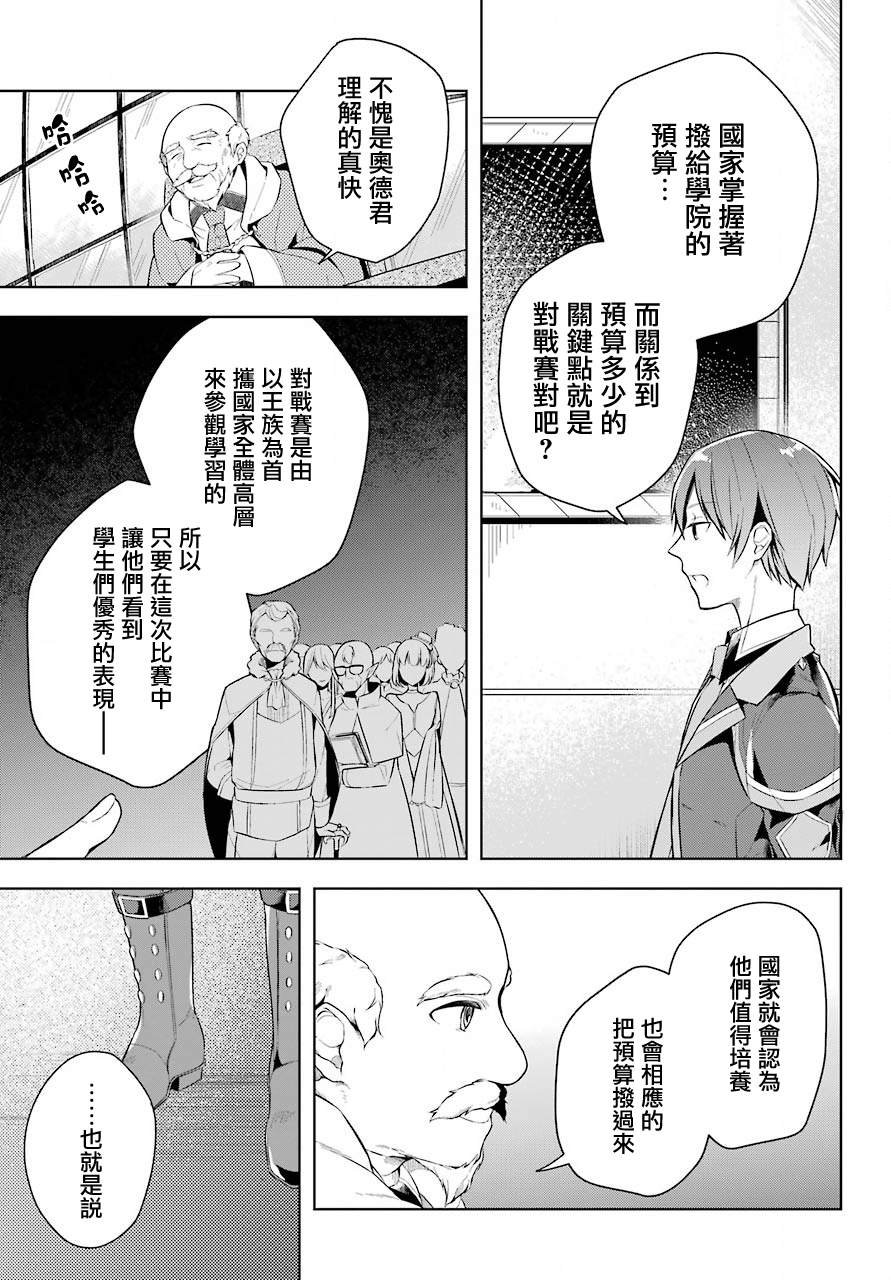 第10话 原·（魔王）大人的回忆