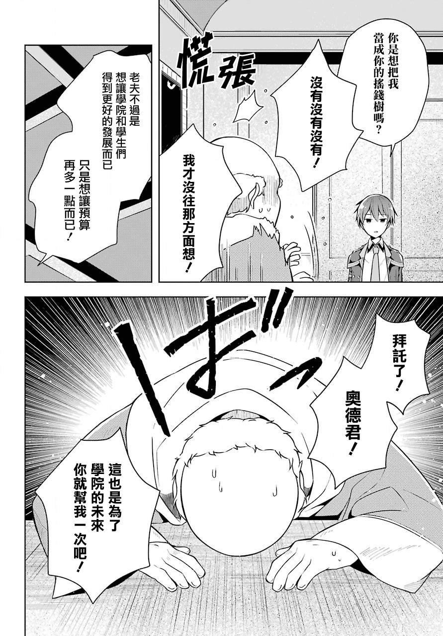 第10话 原·（魔王）大人的回忆