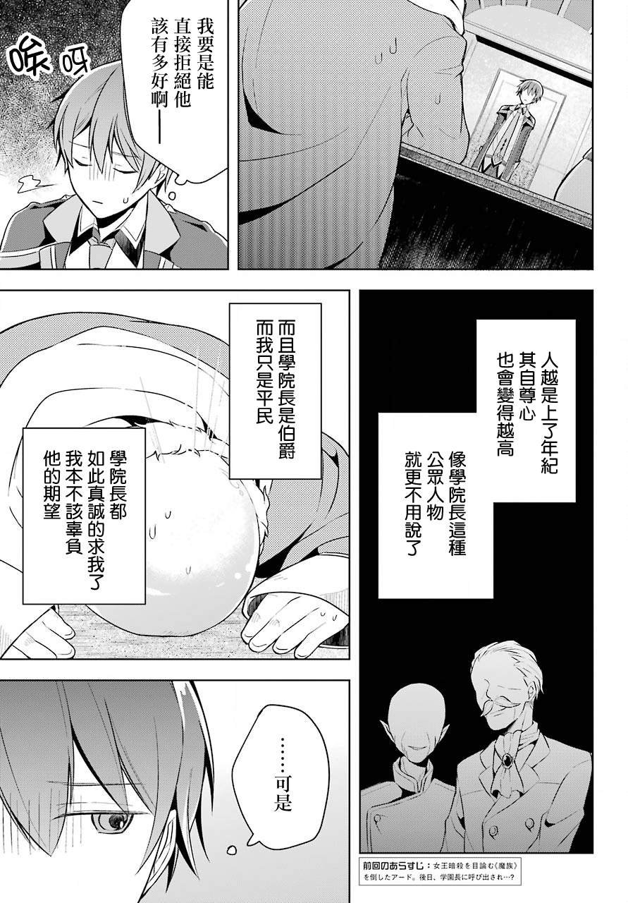 第10话 原·（魔王）大人的回忆