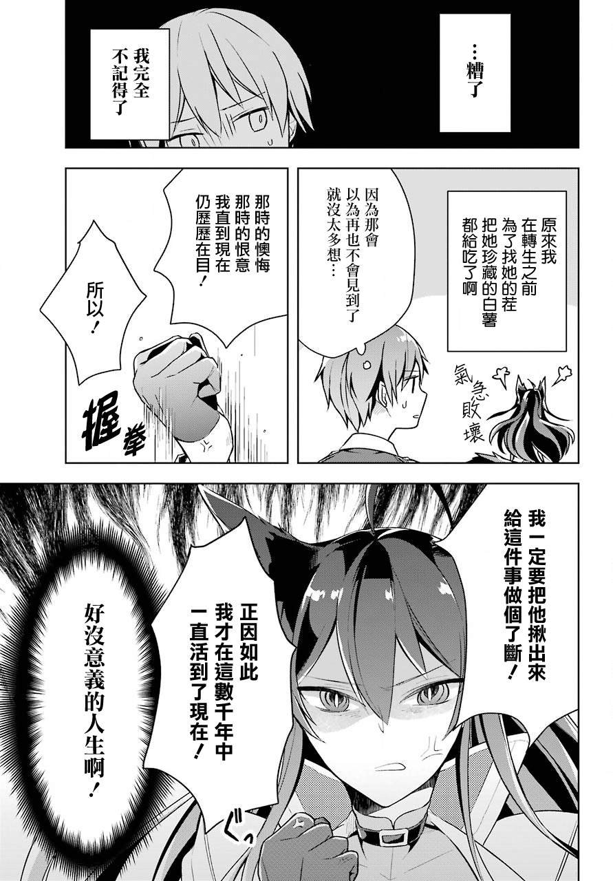 第10话 原·（魔王）大人的回忆