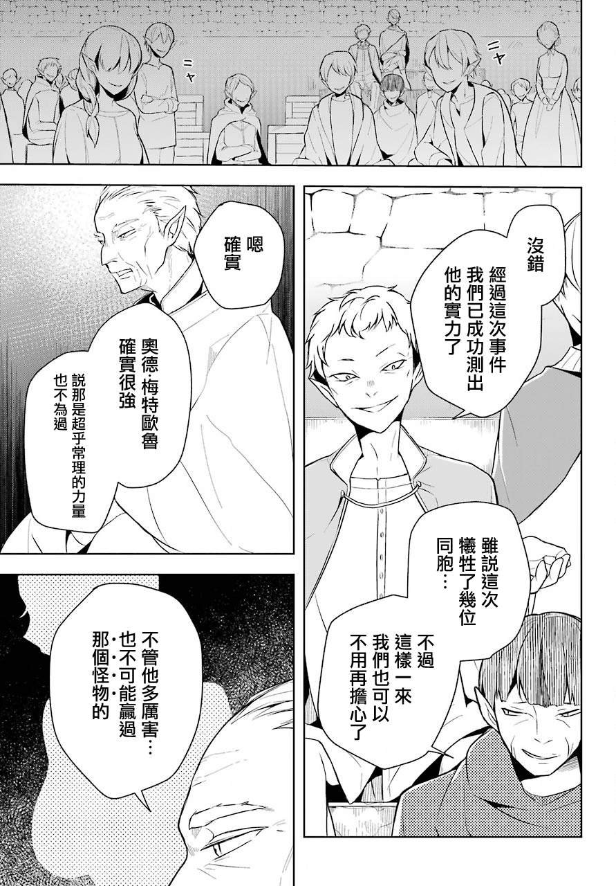 第10话 原·（魔王）大人的回忆