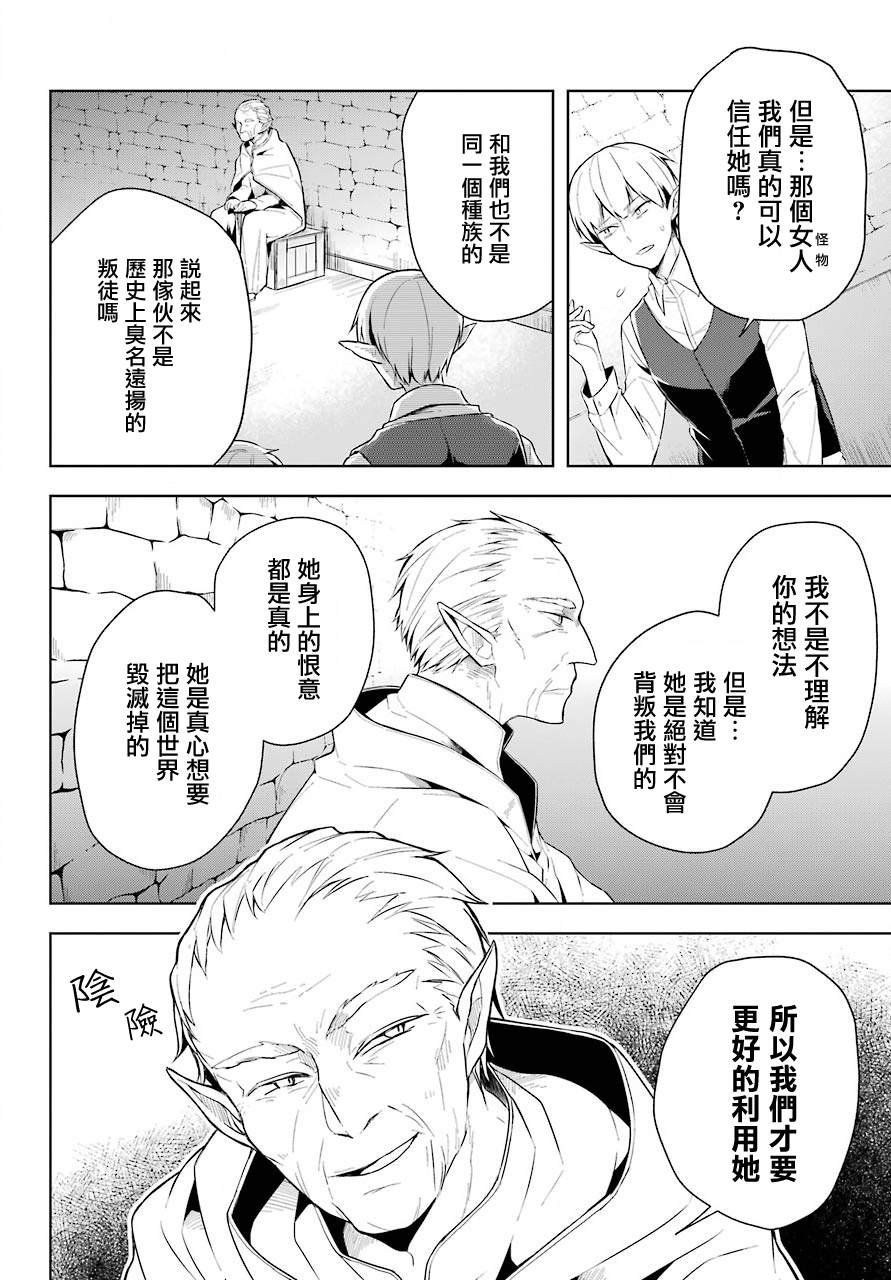 第10话 原·（魔王）大人的回忆