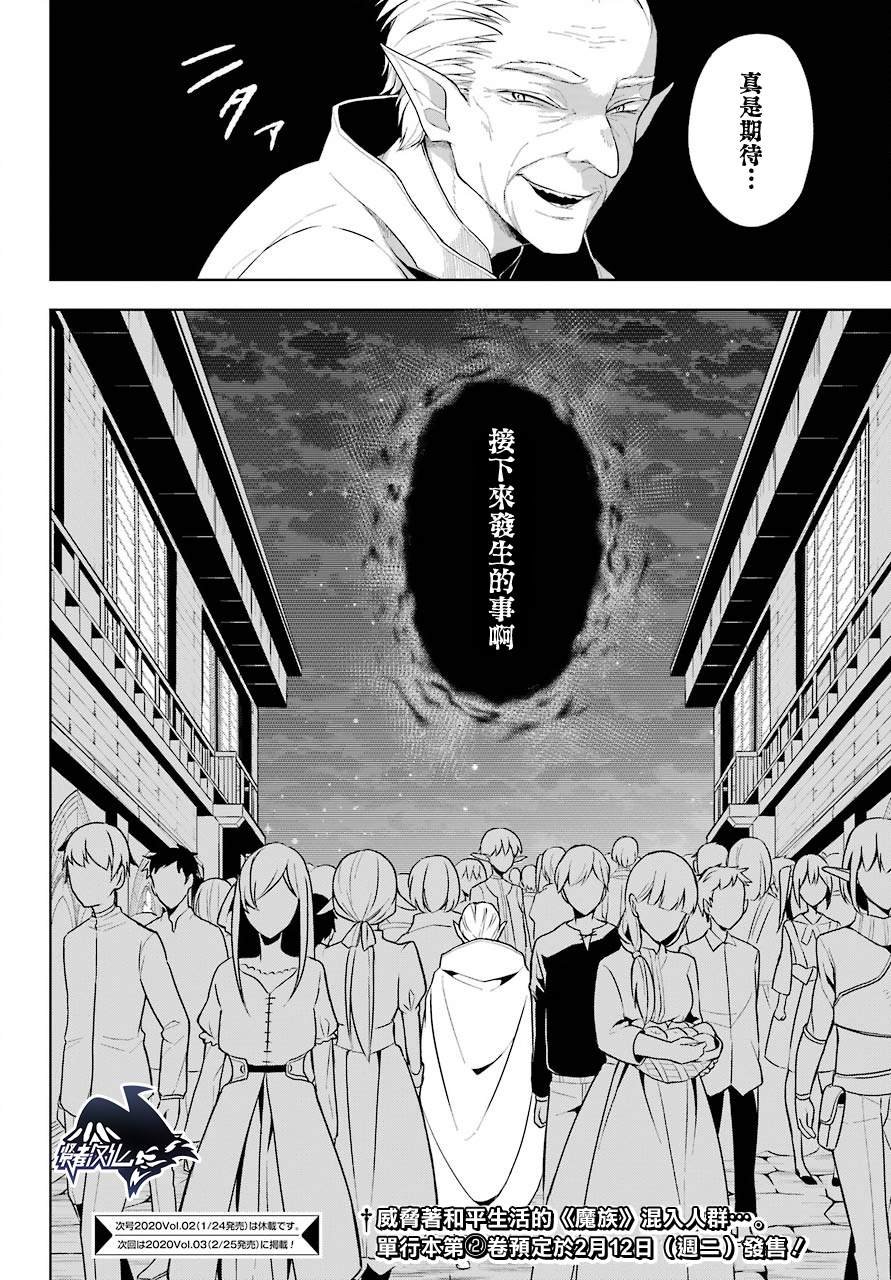 第10话 原·（魔王）大人的回忆
