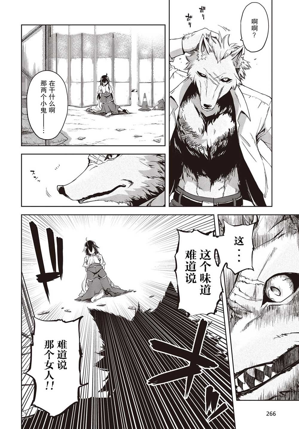 第1话 狼与小红帽