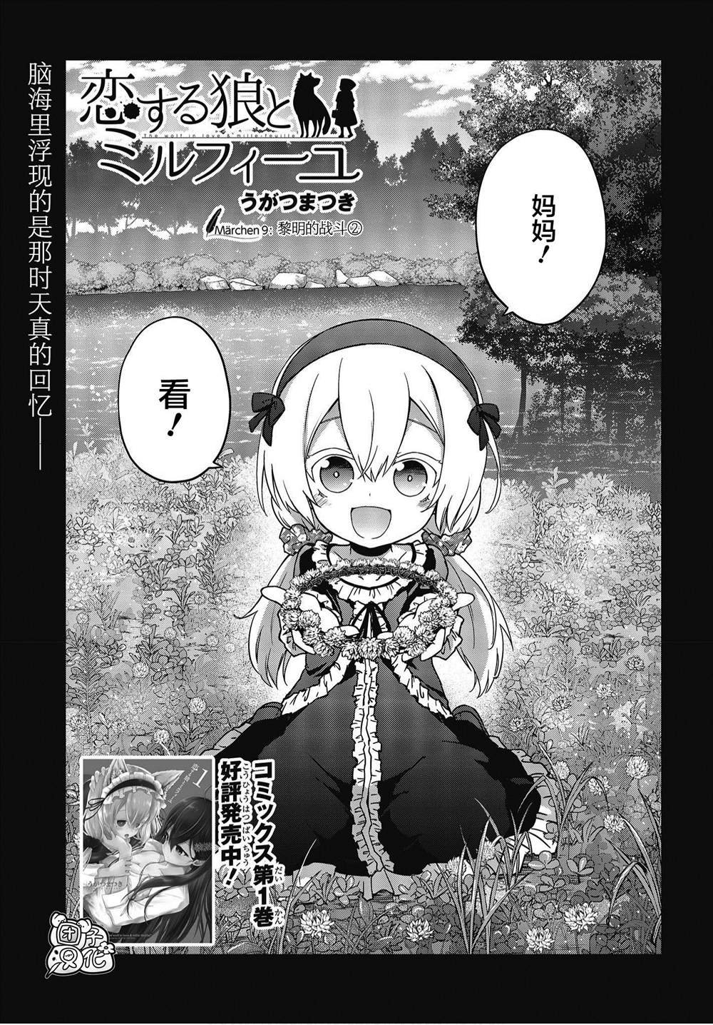 第9话