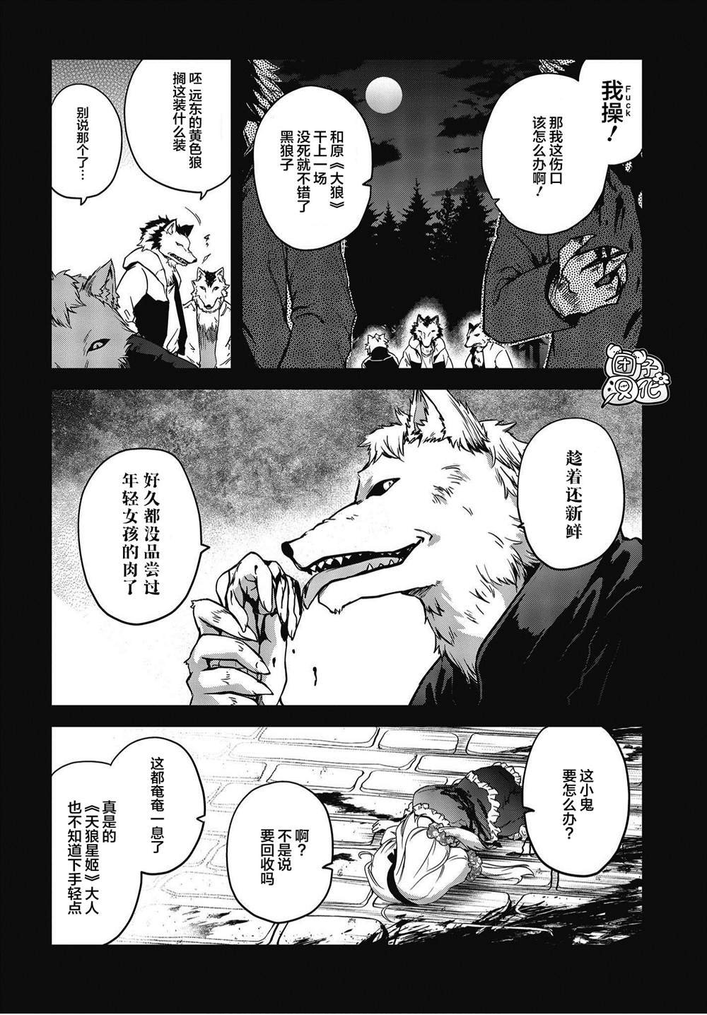 第9话