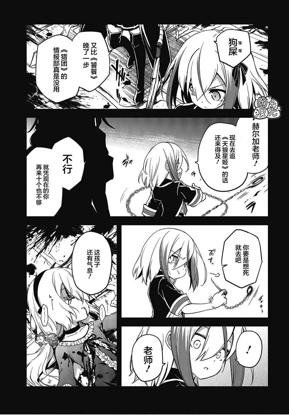 第9话