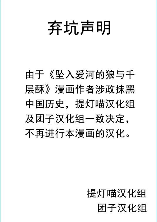 弃坑声明