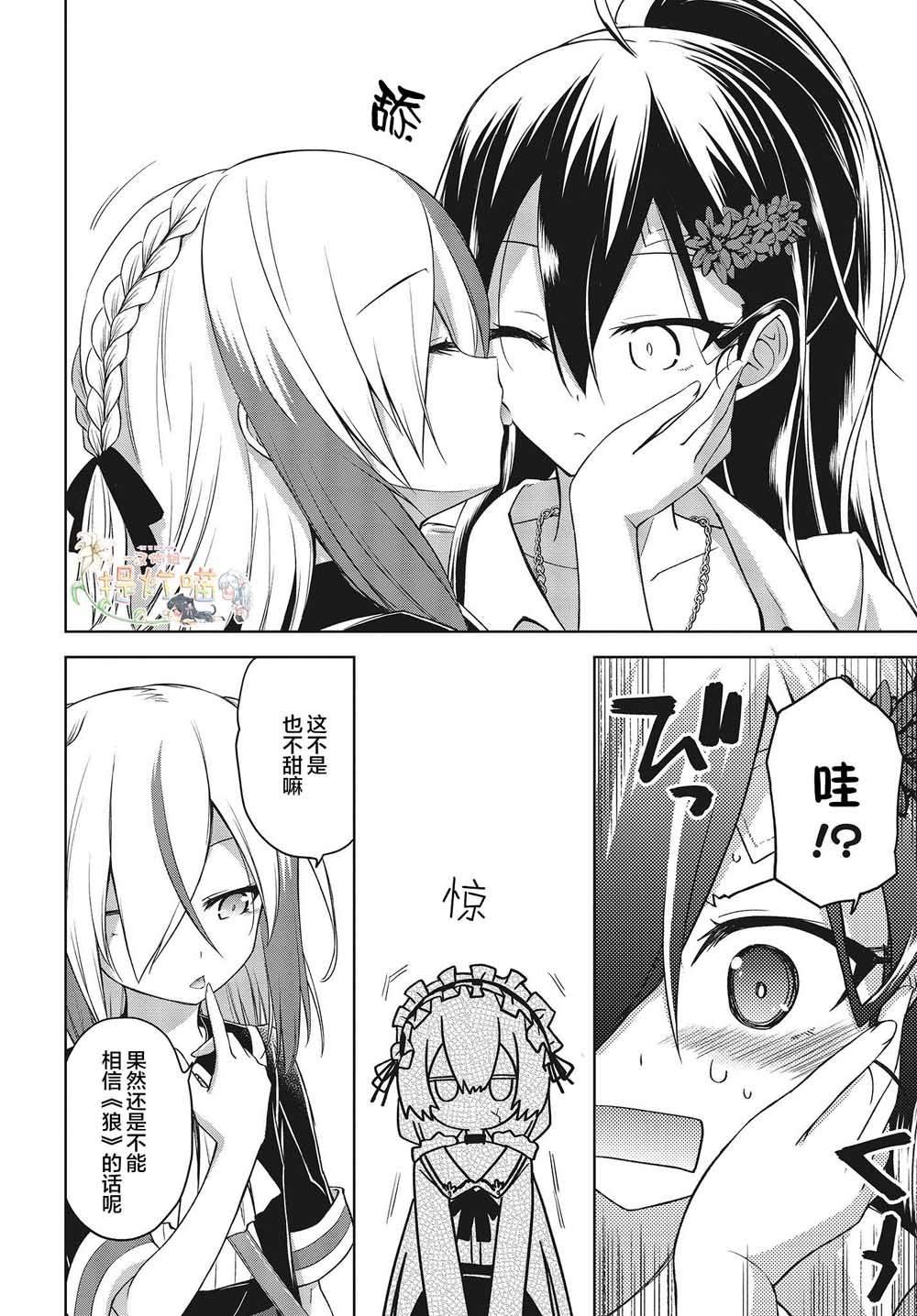 第3话 石榴石的猎人