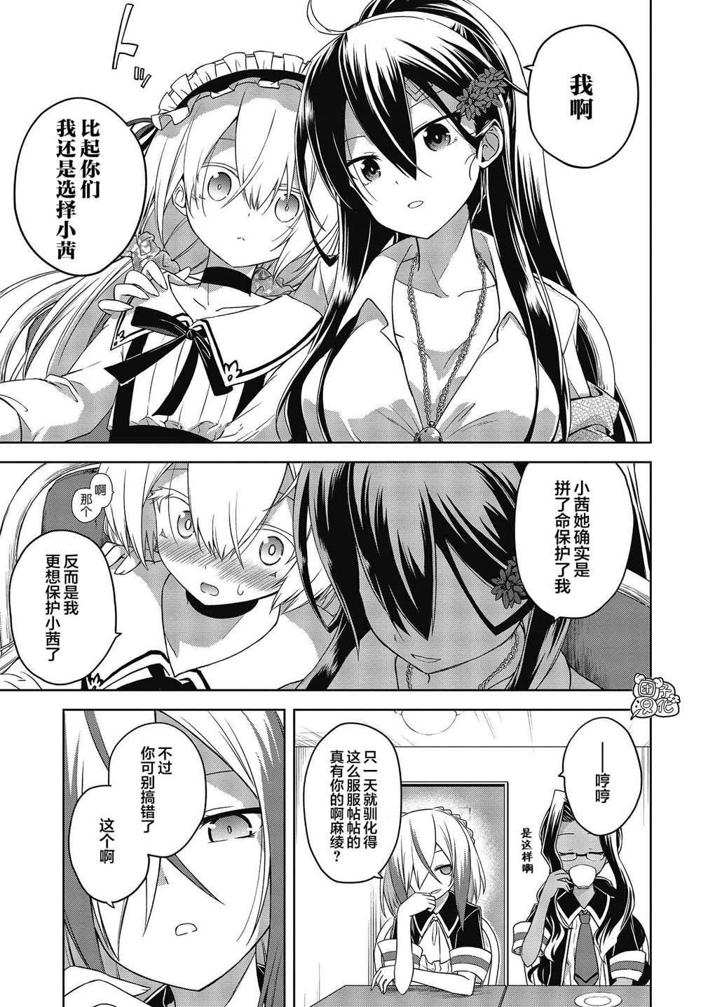 第3话 石榴石的猎人