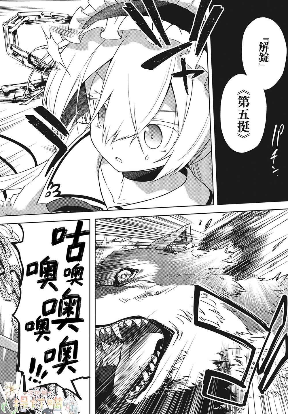 第3话 石榴石的猎人