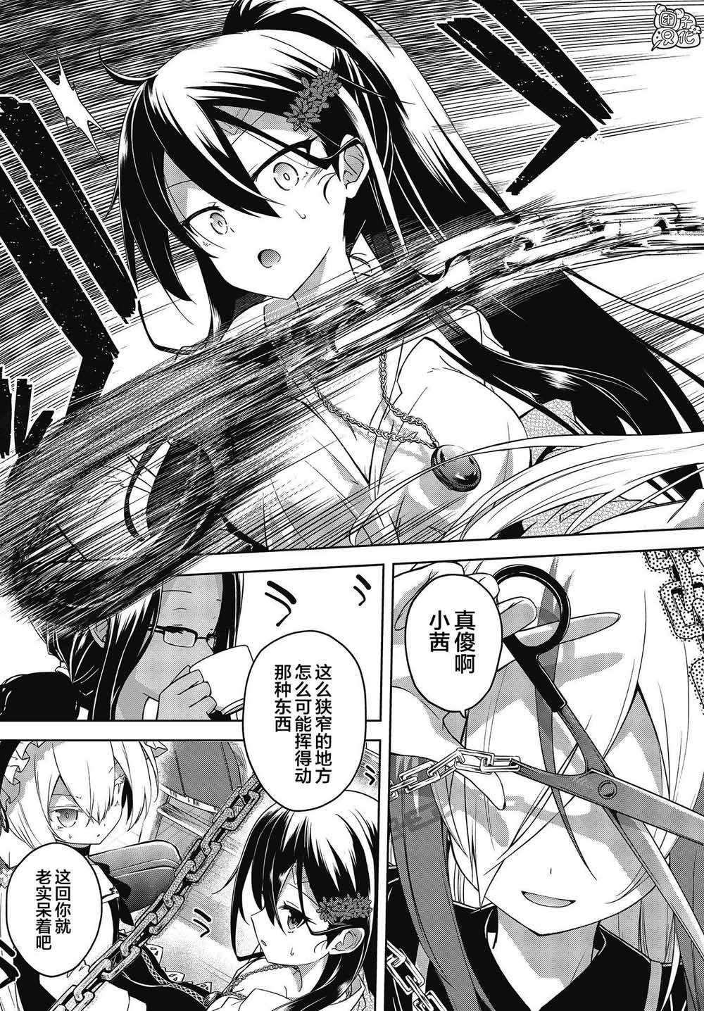 第3话 石榴石的猎人