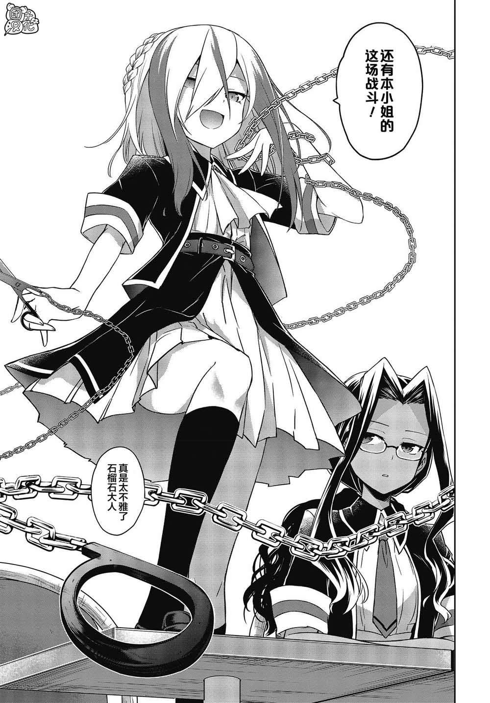 第3话 石榴石的猎人