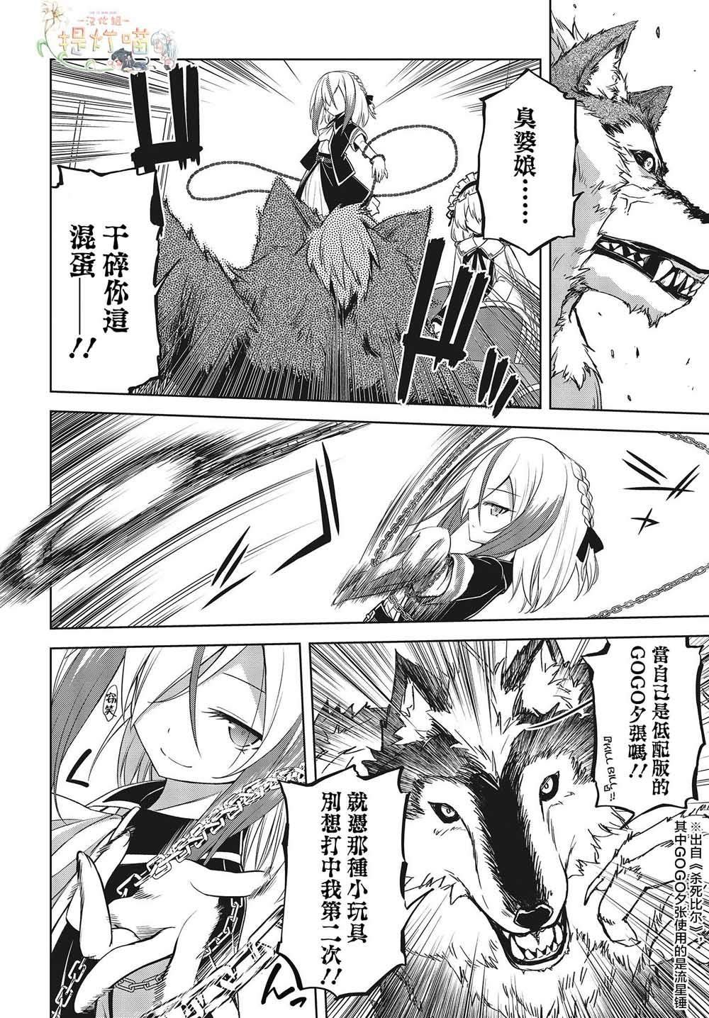 第3话 石榴石的猎人