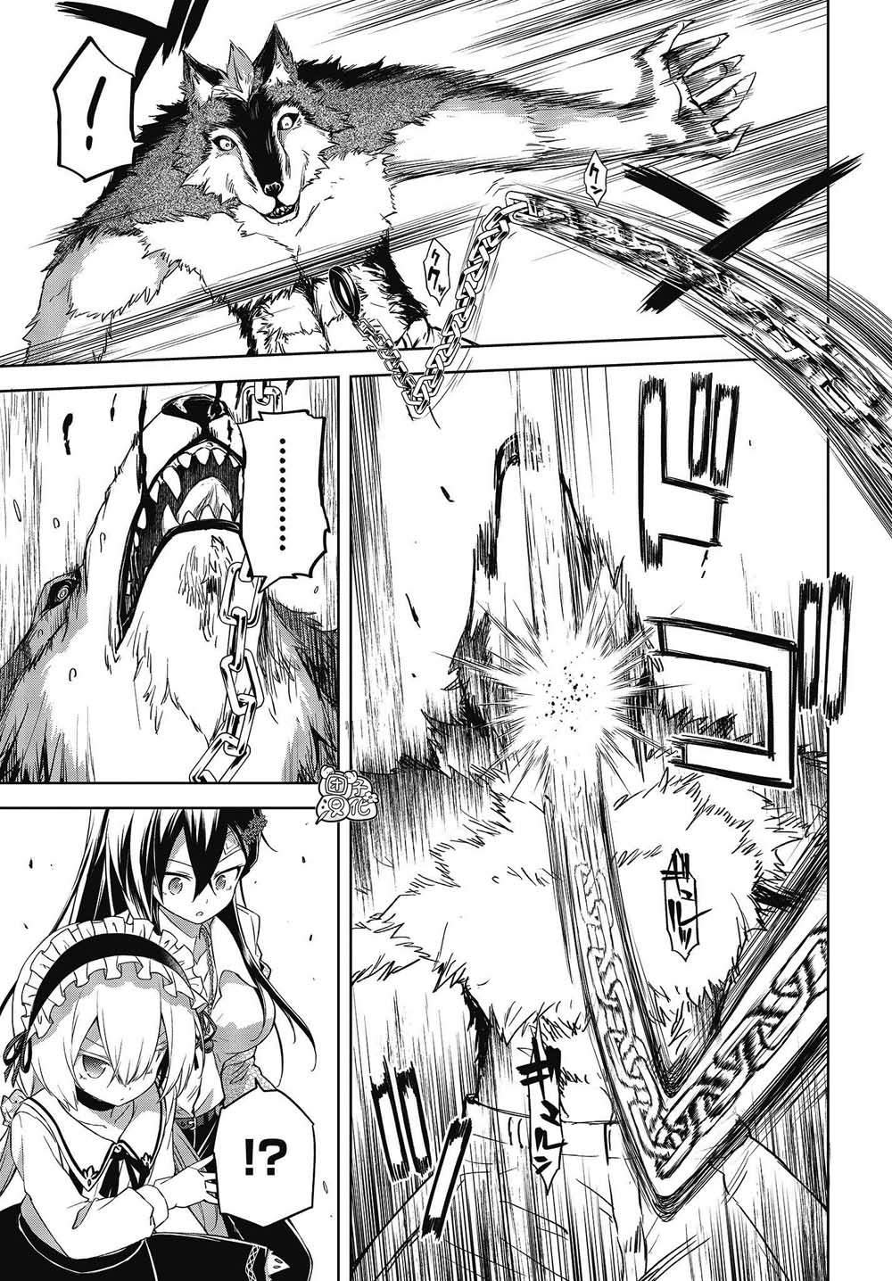 第3话 石榴石的猎人