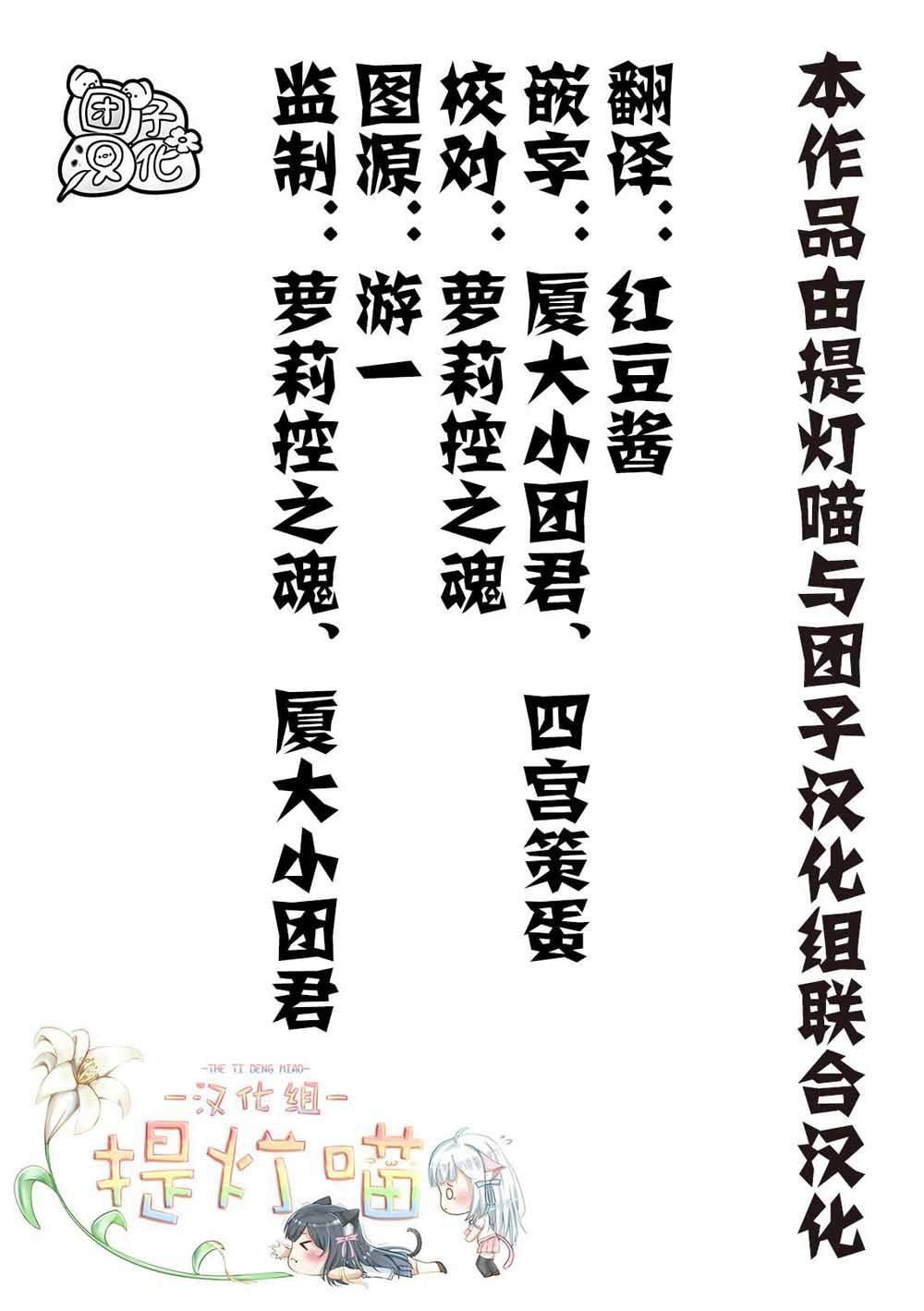 第3话 石榴石的猎人