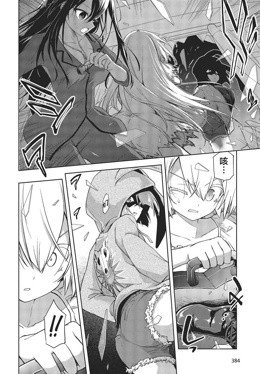 第4话
