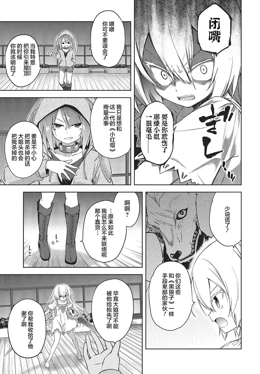 第4话