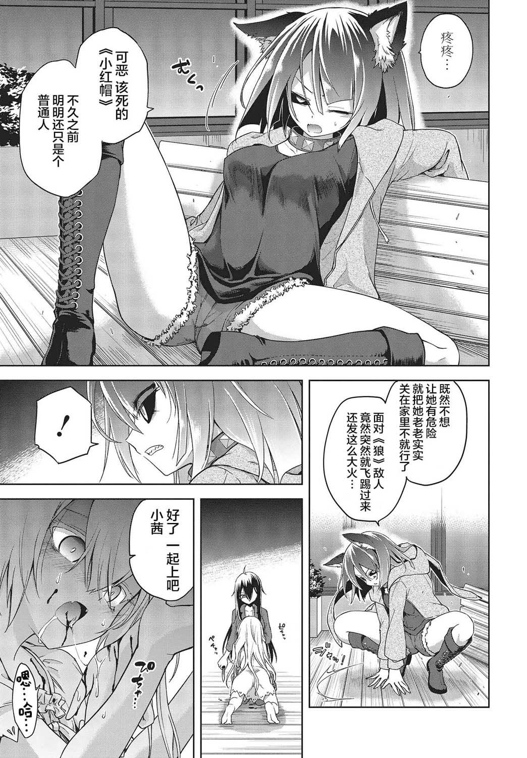 第4话