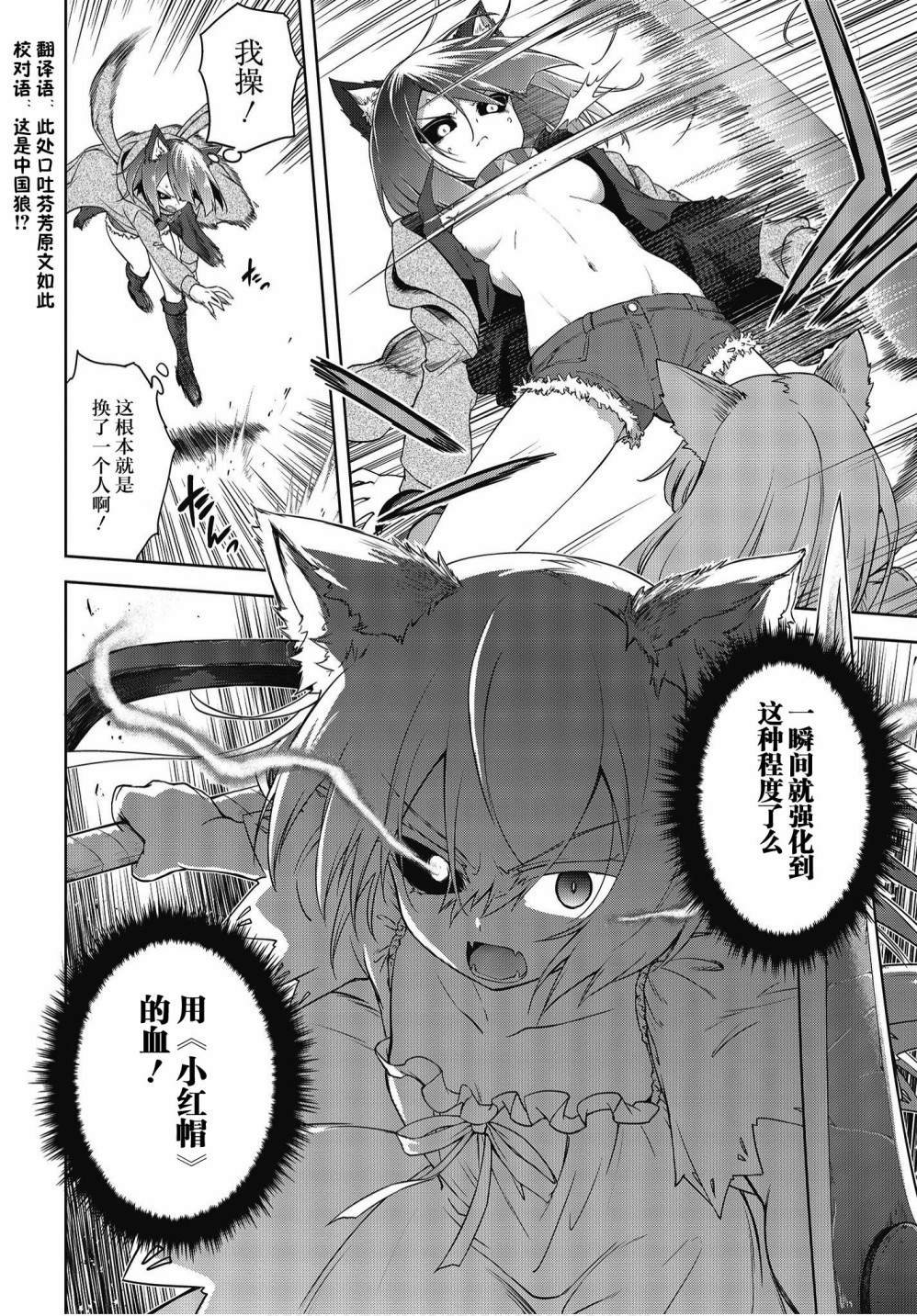第5话 血之威