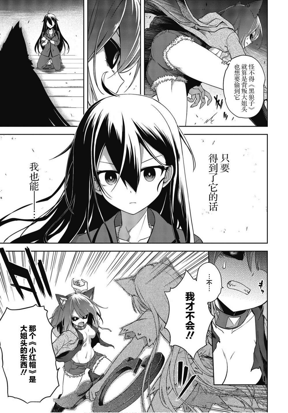第5话 血之威