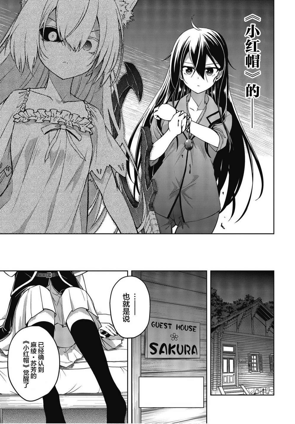 第5话 血之威