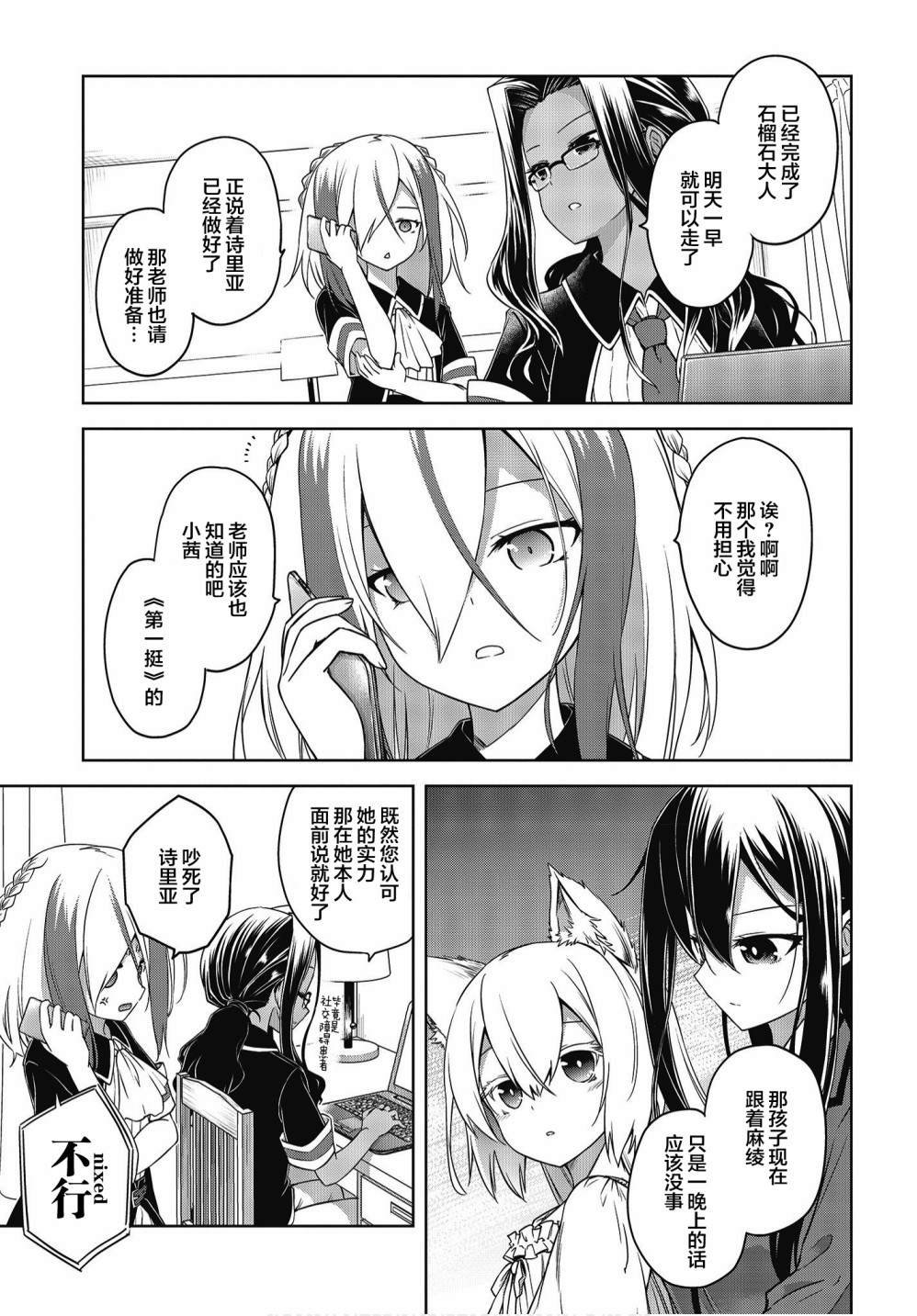 第5话 血之威
