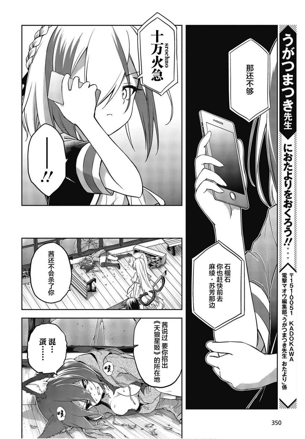 第5话 血之威