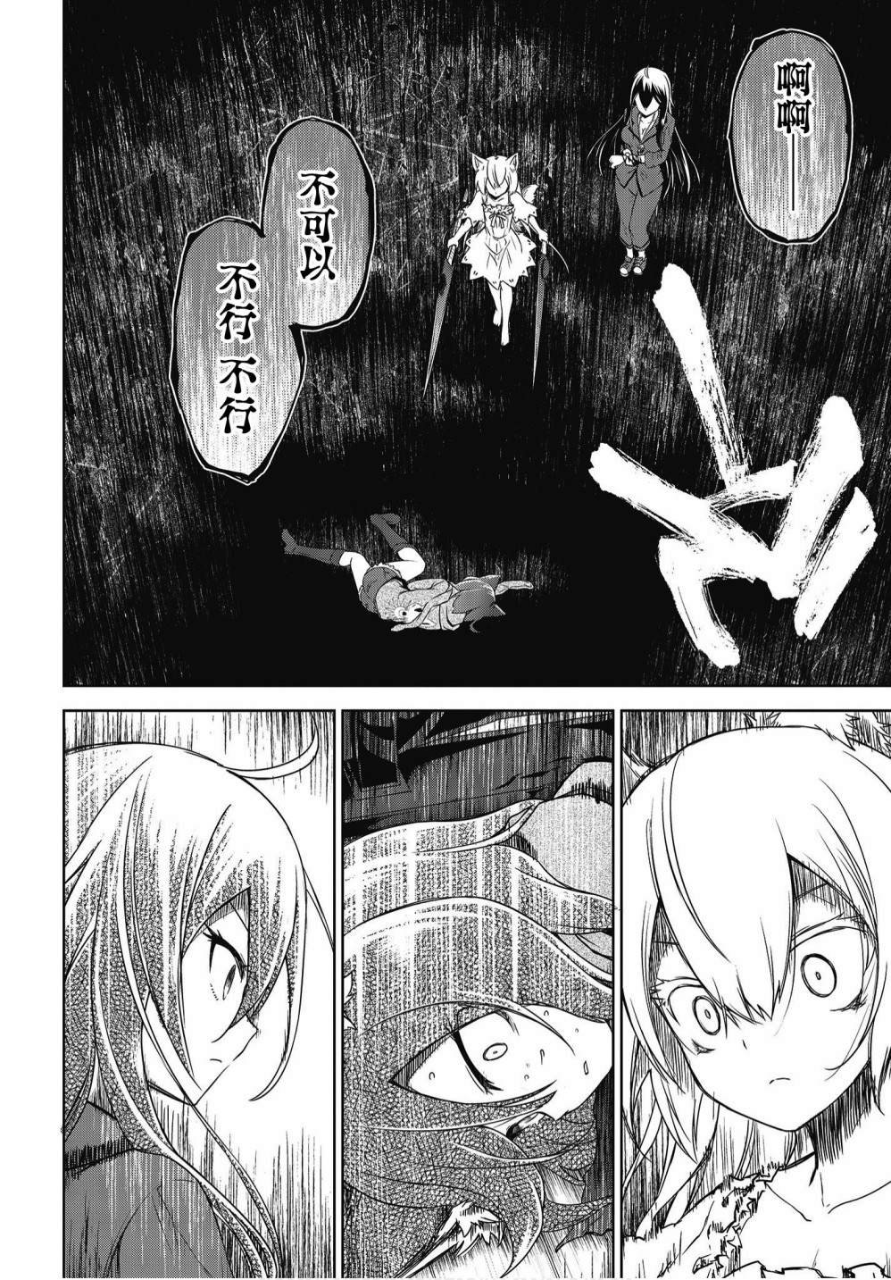 第5话 血之威