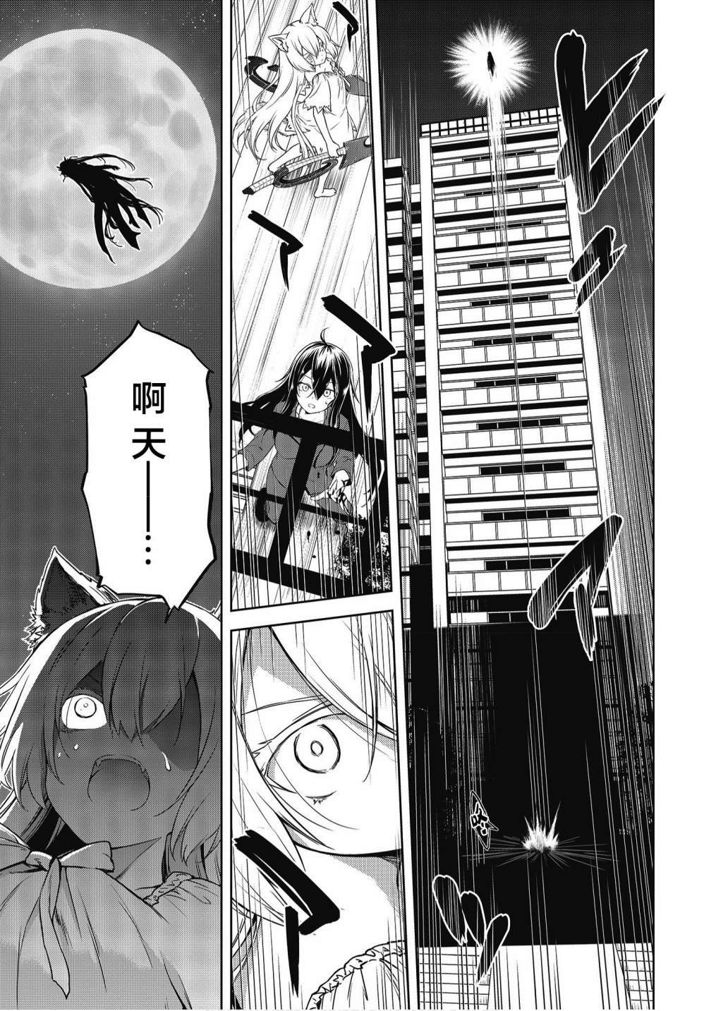 第5话 血之威