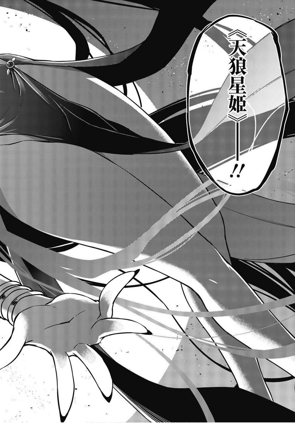 第5话 血之威