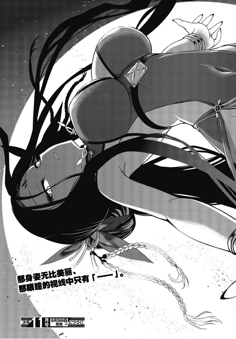 第5话 血之威