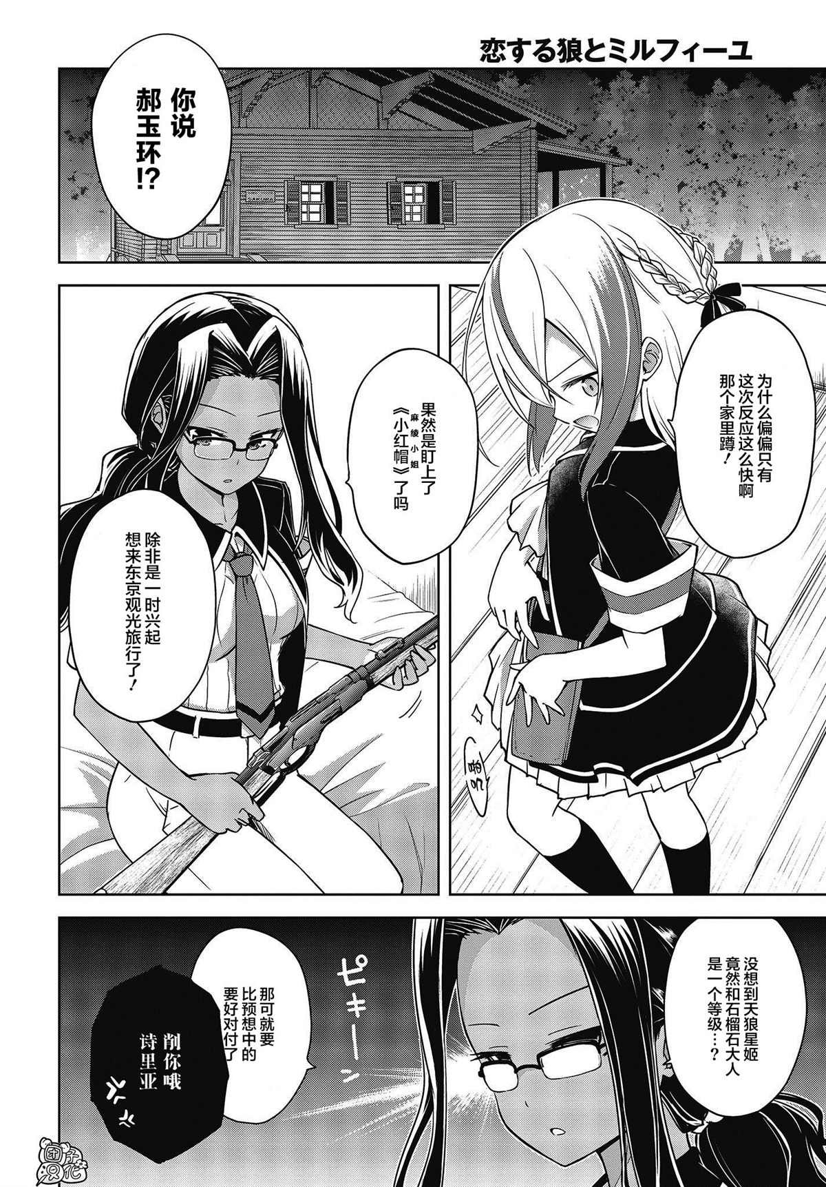 第5.5话