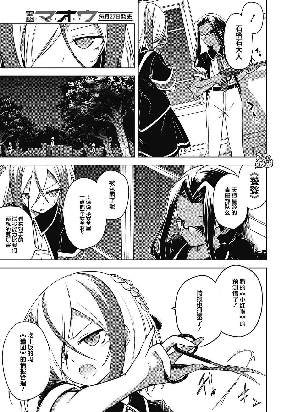 第5.5话