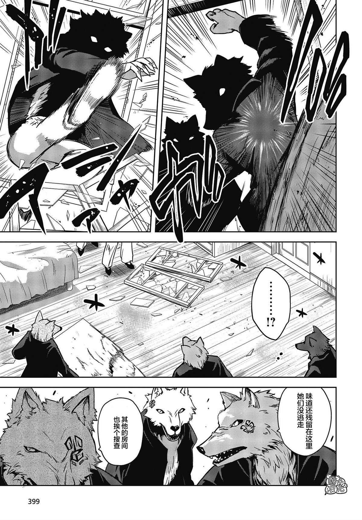 第5.5话