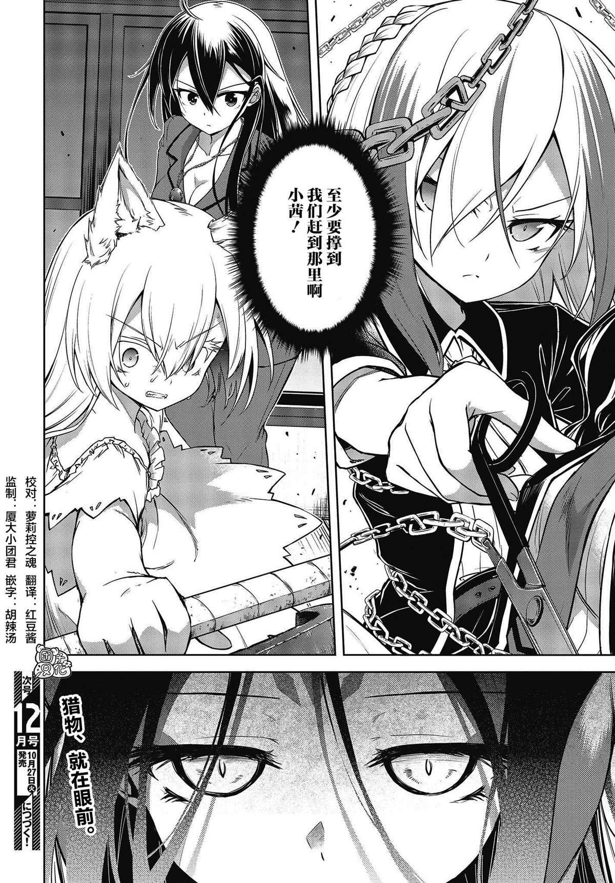 第5.5话