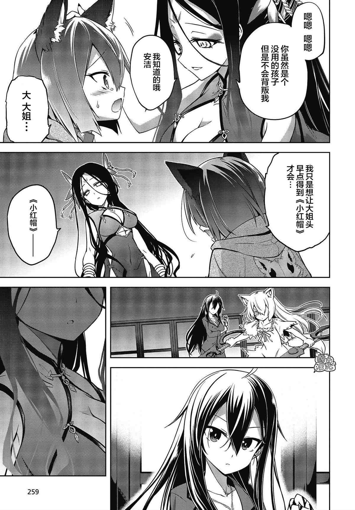 第6话