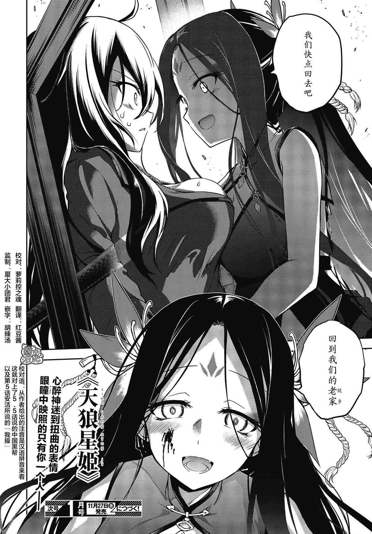 第6话