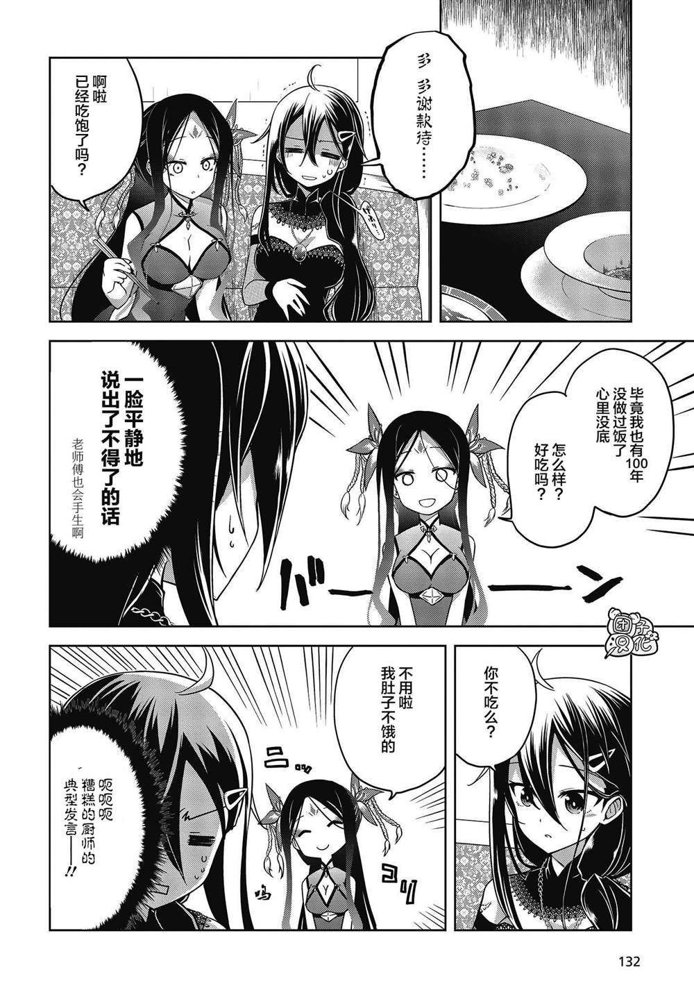 第7话