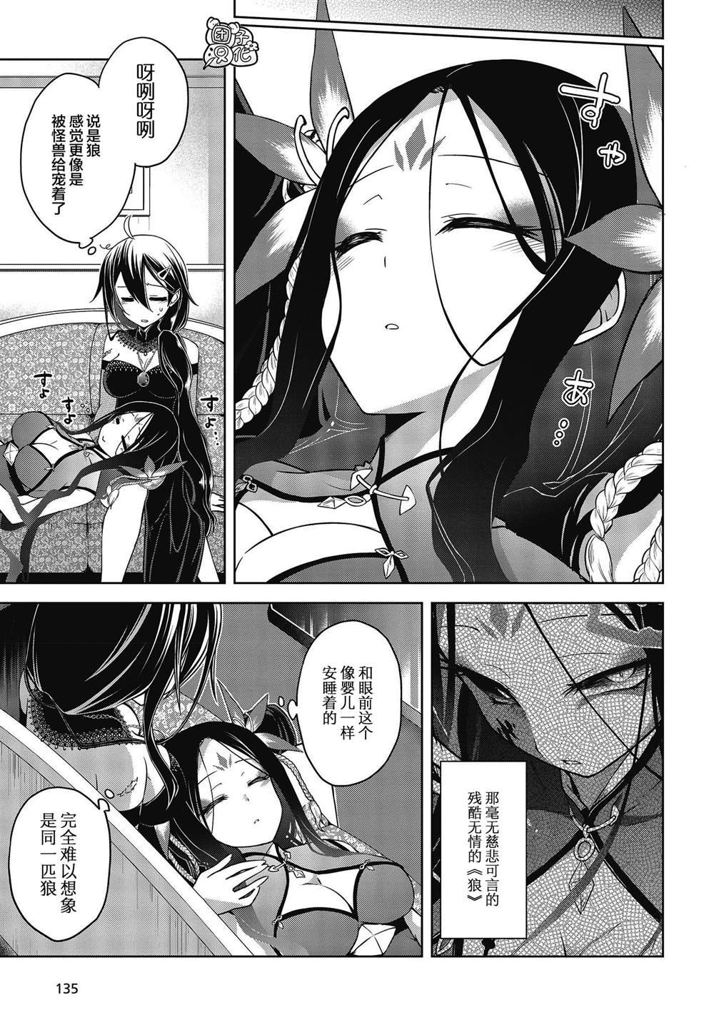 第7话