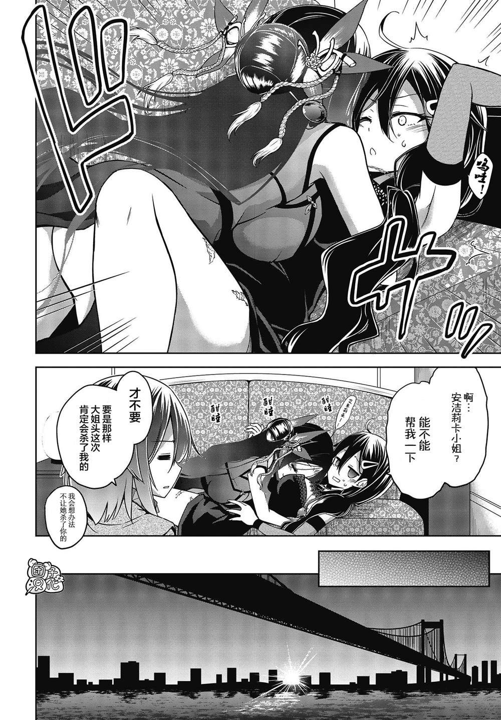 第7话