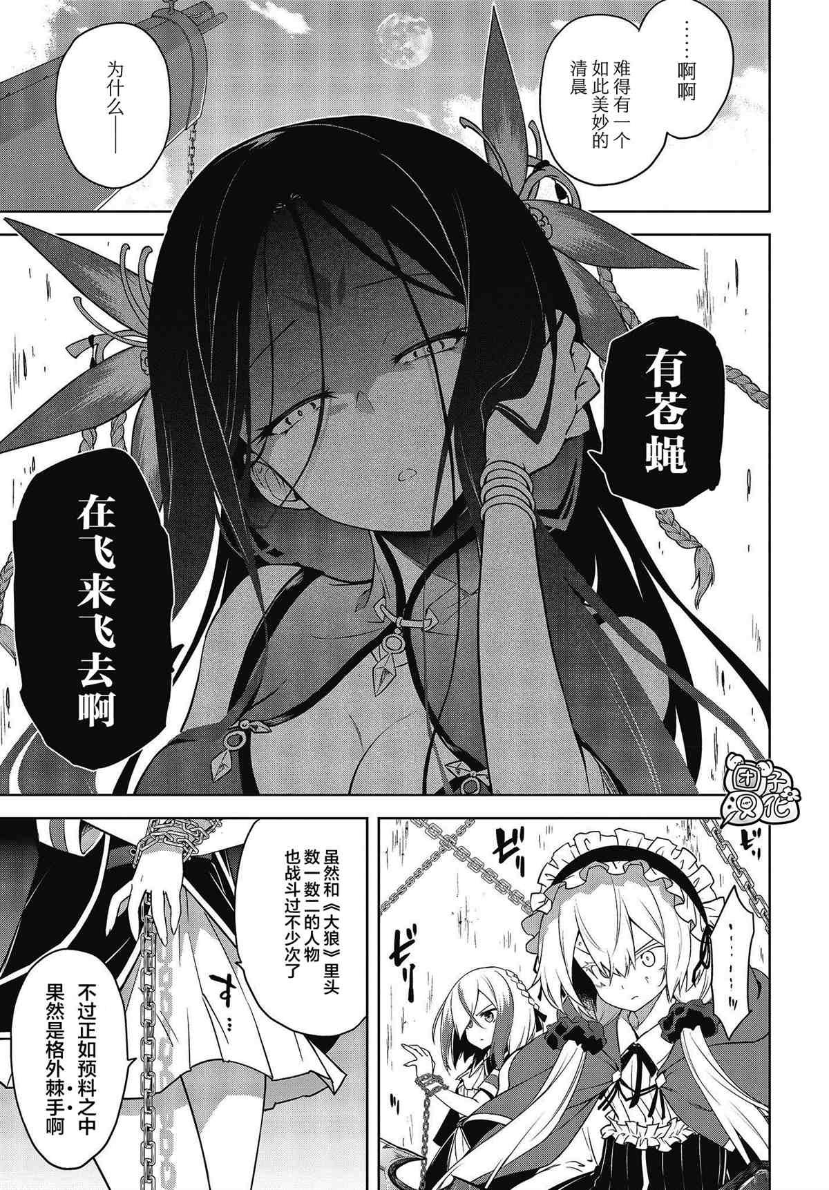 第8话