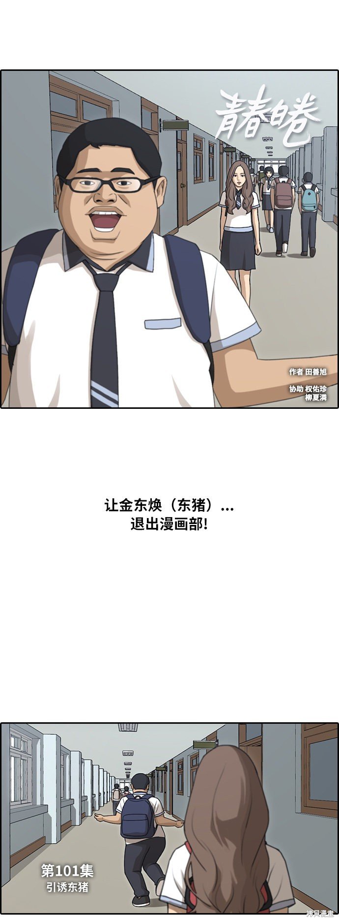 第101话