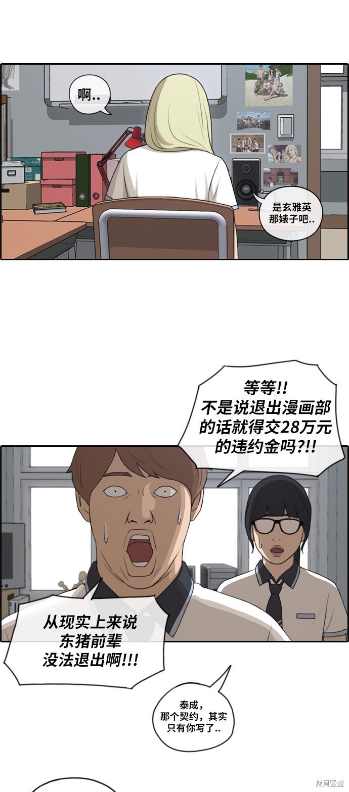第101话